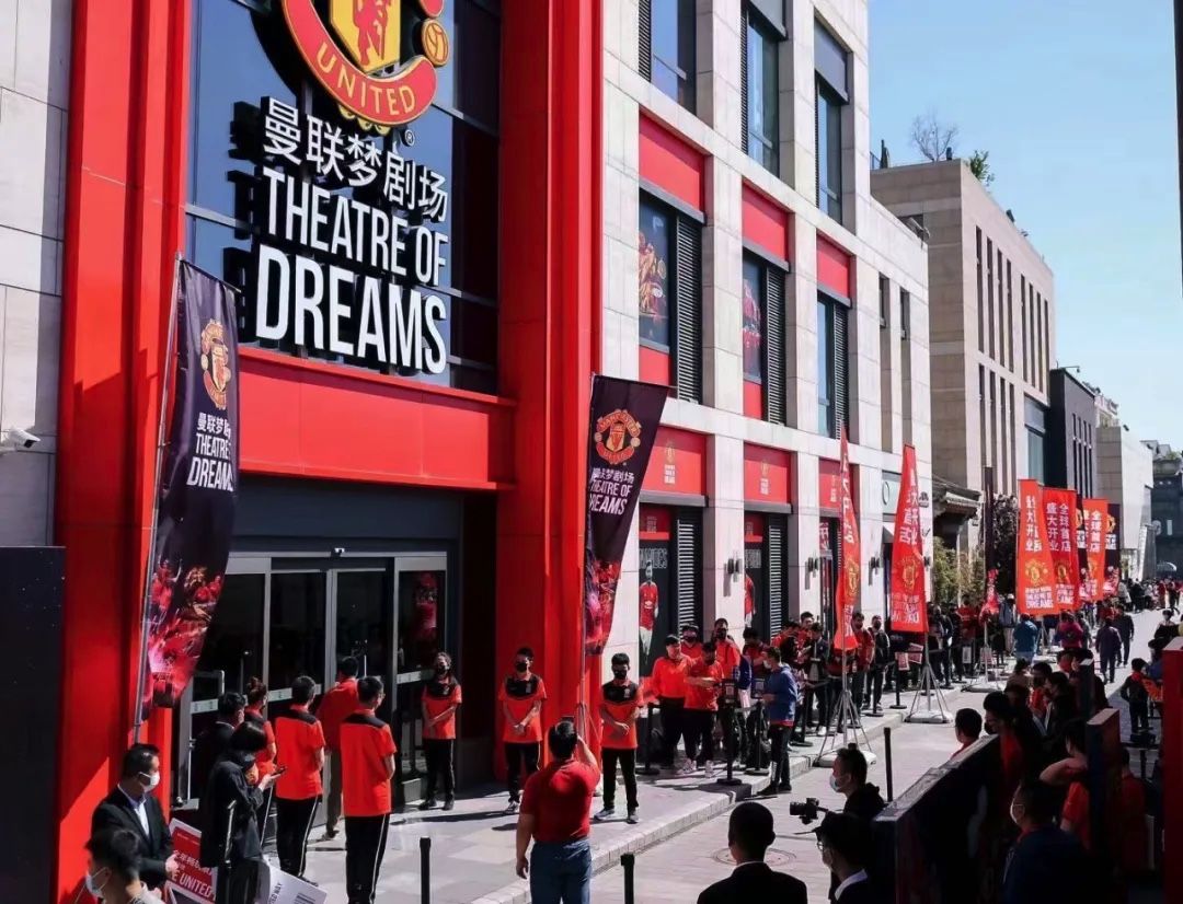 全球首座曼聯夢劇場北京開業 藴藏着沉浸式體育消費的未來場景 體育產業生態圈 Mdeditor