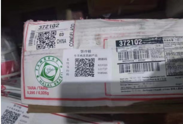 湖北赤壁：消費者可通過手機查進口冷鏈?zhǔn)称?quot;身份"