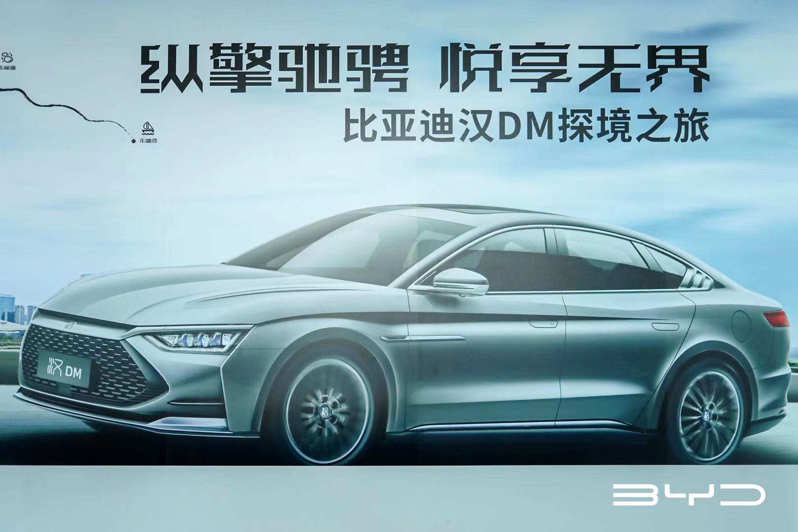 静如处子动若脱兔，比亚迪汉DM津湾路测完美诠释速度与豪华