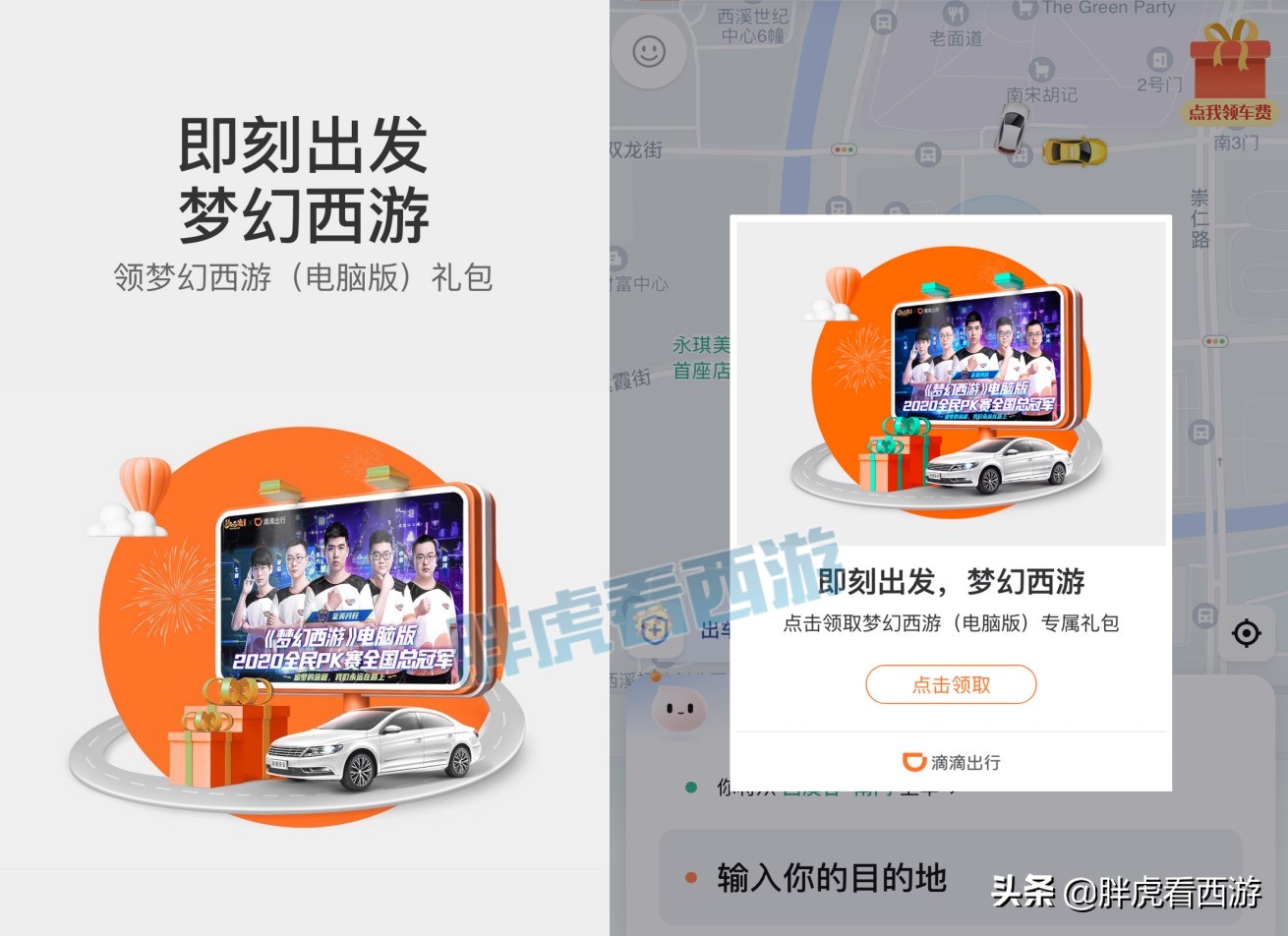 梦幻西游：第一鞋一口价1000万，梦幻版吃鸡要来了