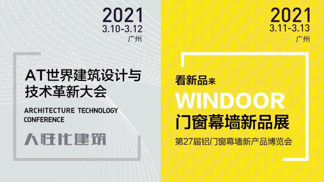 AT大會 | 文化與商業共生的城市更新論壇完美落幕