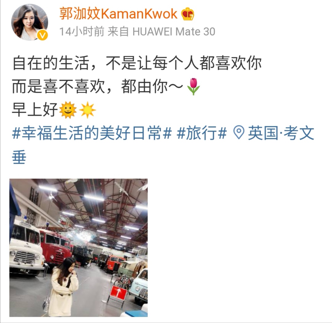 郭泇妏疫情期间欧游英国大晒美照教正确戴口罩保持正能量