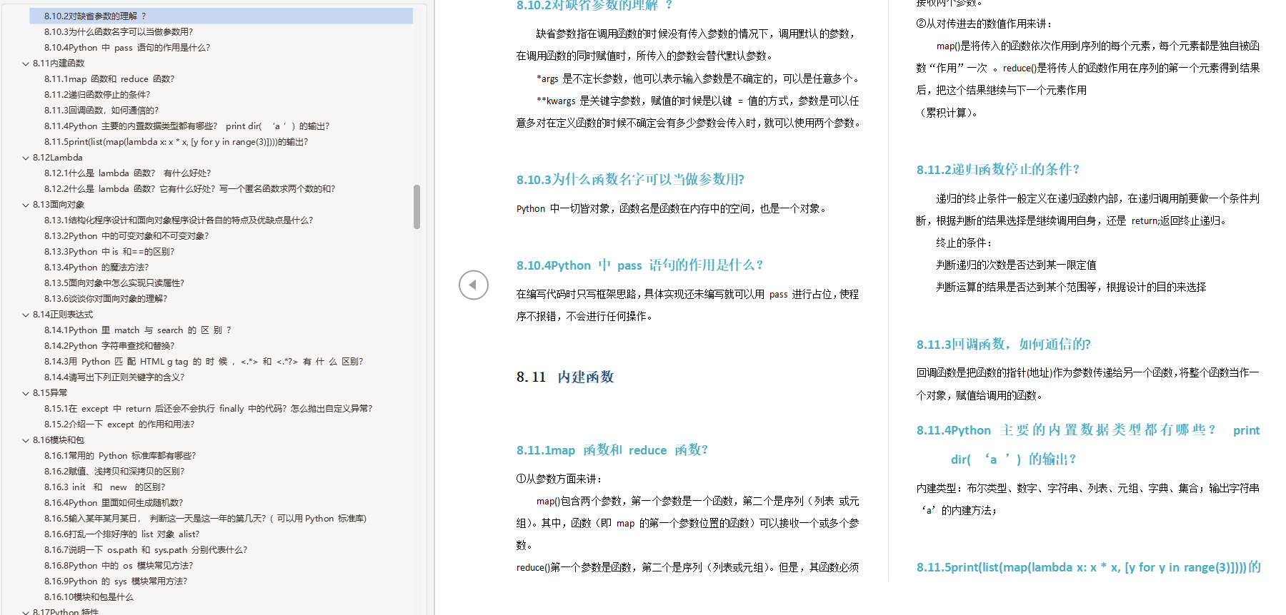 2021秋招面試總結，至今最全的軟體測驗高頻面試知識點決議筆記