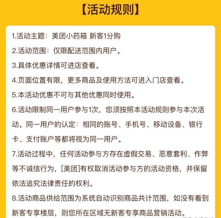 羊毛｜0.01元购买小药箱、10元医药红包