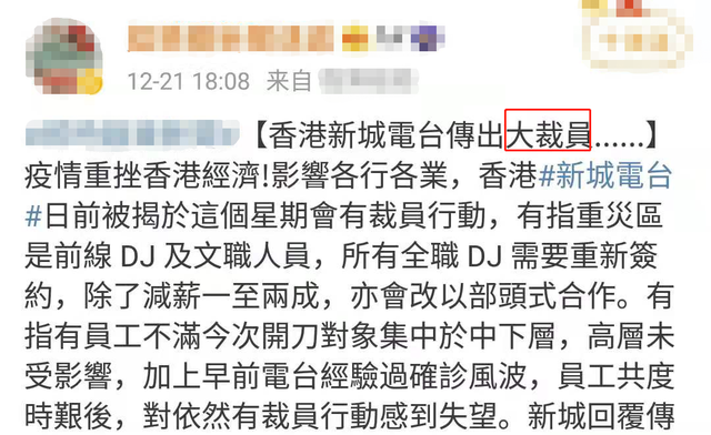 港姐张玛莉被解雇，一怒之下拒绝与东家合作，