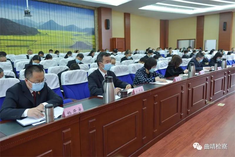曲靖市人民检察院召开队伍教育整顿动员部署会议 强调了这些重点工作