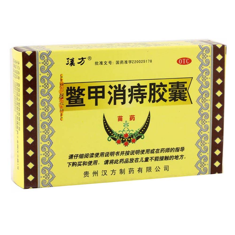 痔疮常用中成药