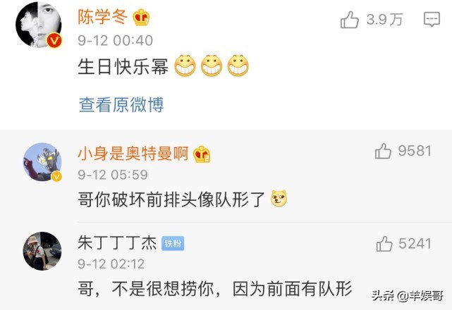 杨幂生日，粉丝角色应援太有心，陈学冬打乱队形后换了头像太有趣