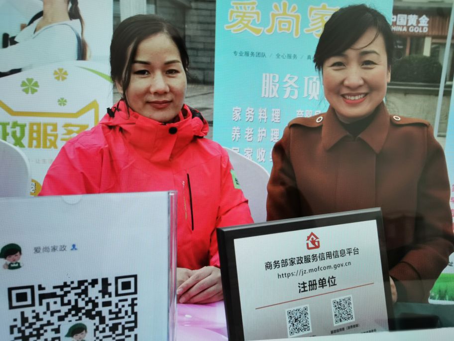 2020年洛阳市家政信用体系建设宣传月启动仪式