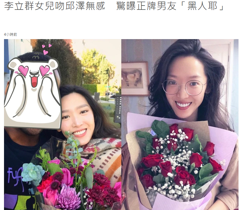 李立群30歲女兒官宣戀情！與黑人男友大秀恩愛，對方是她的初戀