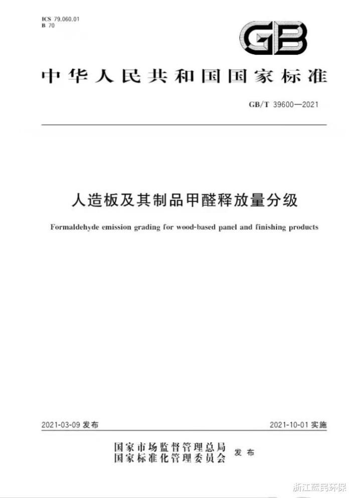 甲醛沸点在19℃，夏天高温下提升了多少倍