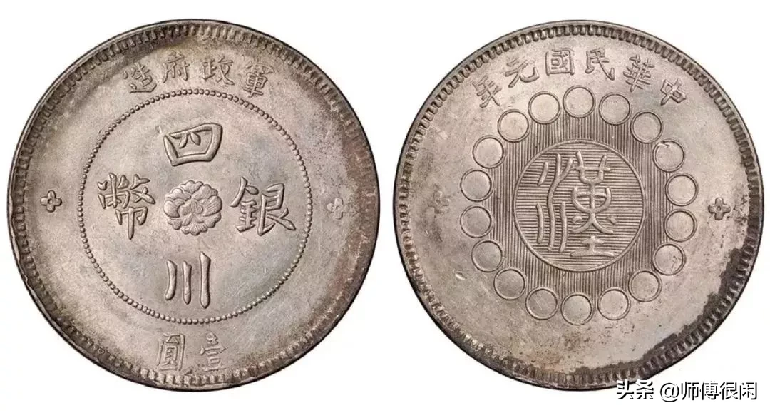 稍有回落!11月老银元最新行情