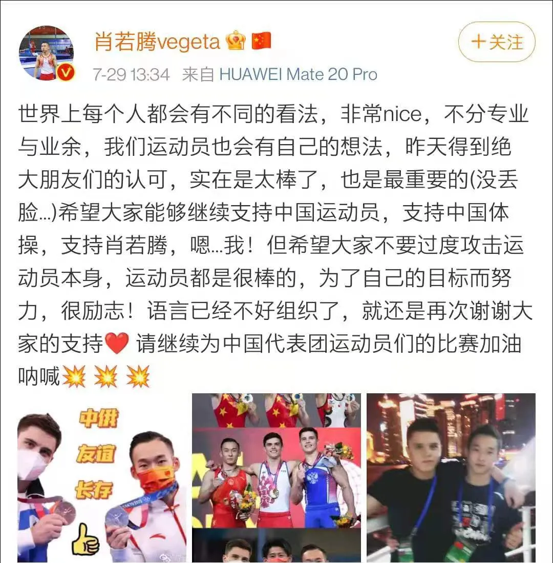 奥运中日对决的流量盛宴冷思考：狂欢的社交平台和冷静的团部