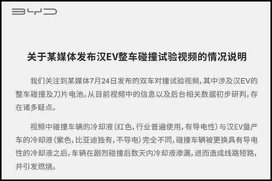 又是A柱弯，又是烧成灰，比亚迪安全神话破灭了？