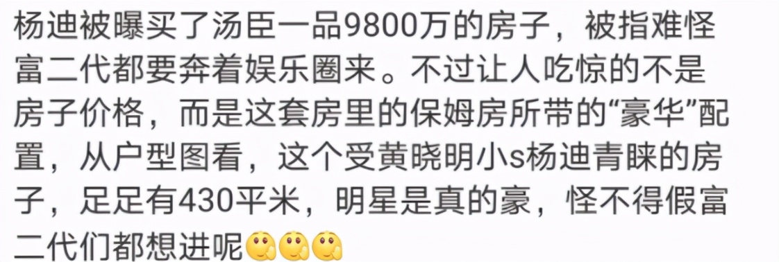 网曝35岁杨迪已领证结婚，工作都由老婆负责，刚自曝没有买房资格