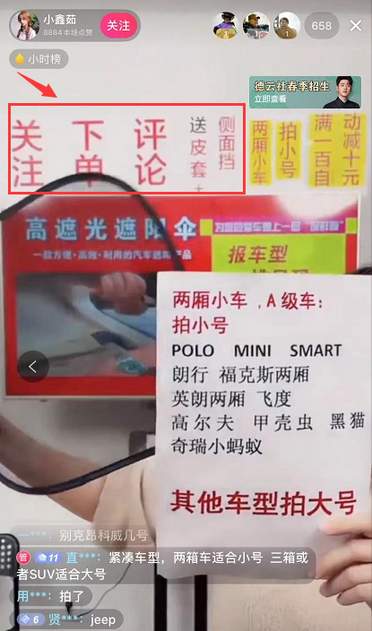 抖音万粉直播新号神操作揭秘：涨粉1.2w首播GMV破80w