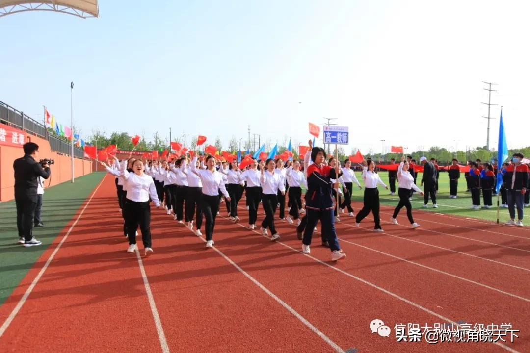 信阳大别山高级中学（河大附中）举行运动会(图10)