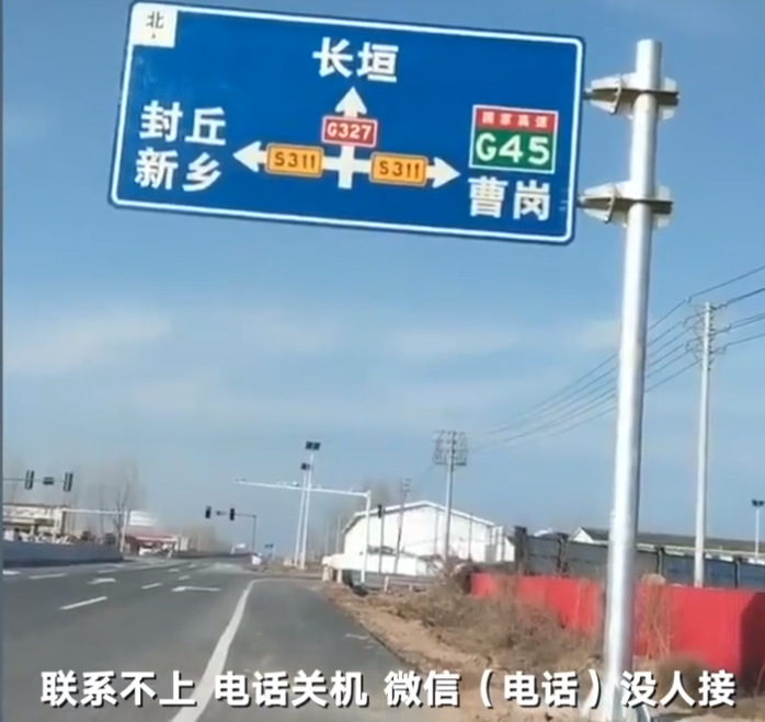 河南女子高速路口被前夫拽上车，失联11天，当地警方发布协查通报