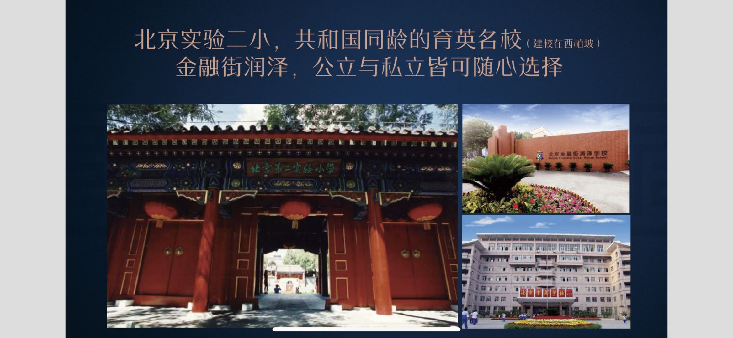南四环 首开龙湖熙悦宸著 限价6.4万㎡ 81-89㎡三居