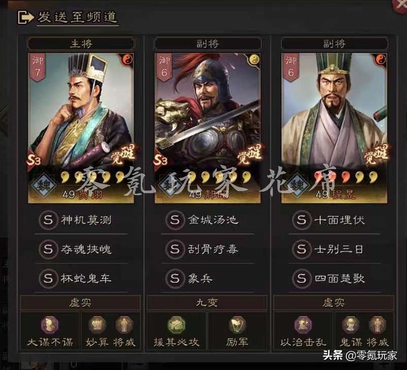 三国志战略版：有了姜维火尖枪，遇到陆逊喷火盾就不怕了
