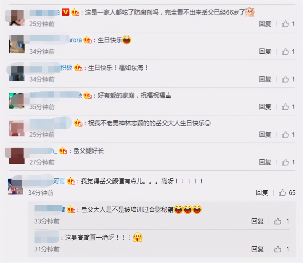 林志穎為岳父慶生，66歲陳爸爸顯年輕，與女兒女婿同框氣場不輸