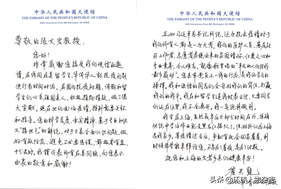 崔天凯大使发辞别信!历经八年、三任美国总统、N多难忘瞬间,他已满头白发