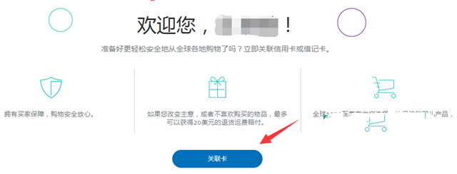 跨境电商完结篇第三部，注册并绑定PAYPAL收款账号，赚美元哦