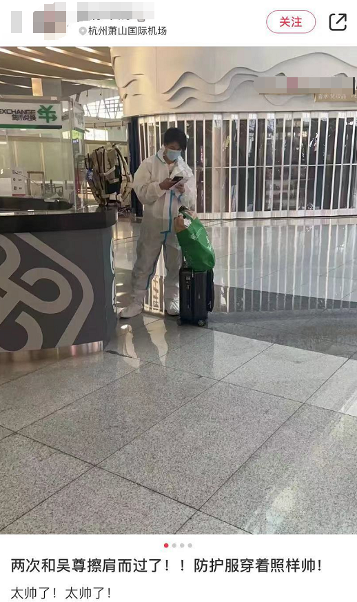 網友機場偶遇吳尊，穿防護​​服難擋帥氣，用購物袋裝行李超接地氣