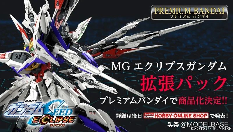 Gundam SEED新企划 外传漫画MG天蚀高达公布