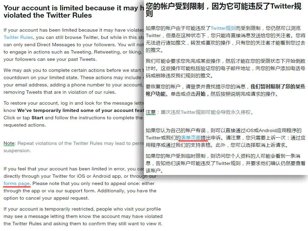 注冊(cè)推特后賬號(hào)被鎖，我是如何解封的？