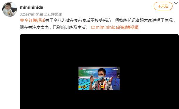 全红婵不接受采访真相曝光！何教练：关注度太高，已影响训练生活