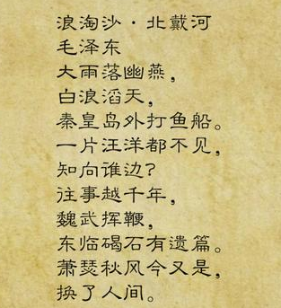 毛主席最著名的10首诗词：至情至性，霸气至极，你读懂了几首？-第8张图片-诗句网