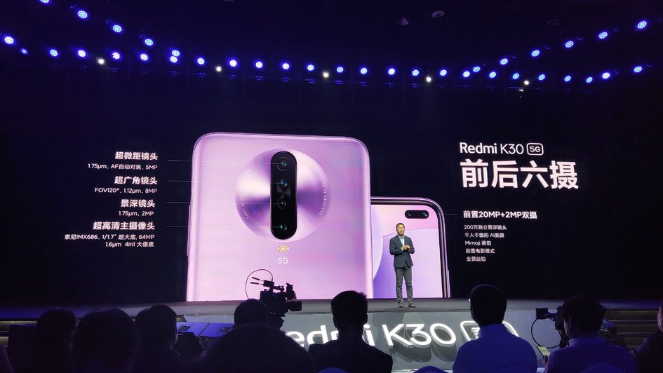 小米的1999，红米来继承！Redmi K30 发布：双模5G+120Hz屏幕