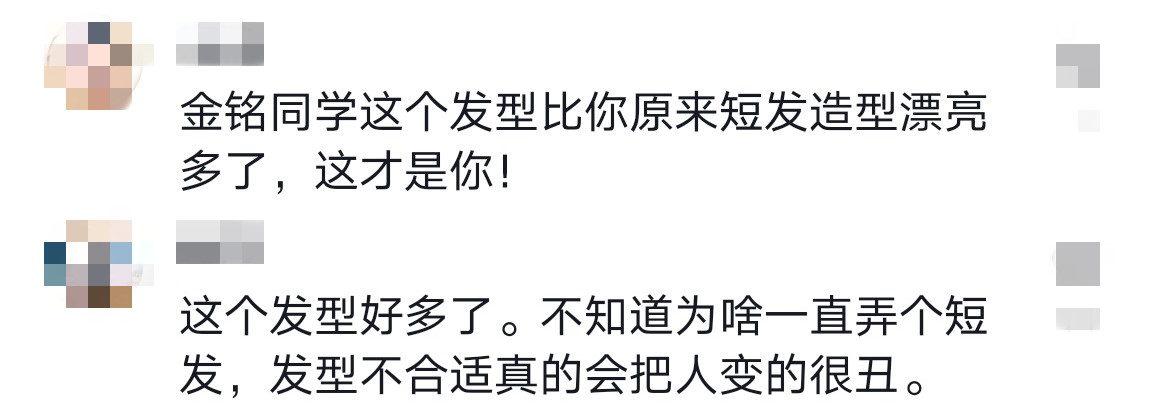 41岁金铭头顶现白发，细纹丛生显老态，北大毕业