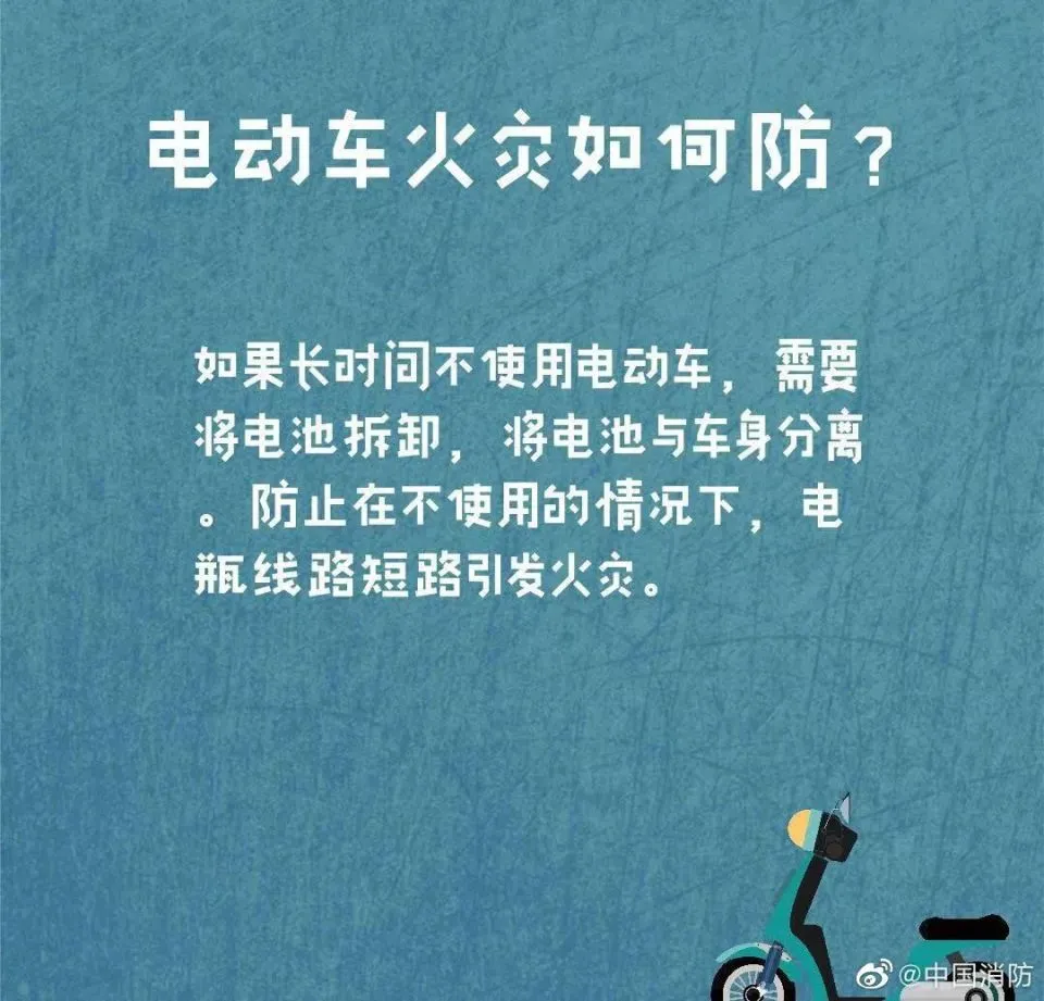 电动车行驶中突然起火!夏日炎炎,该如何预防?
