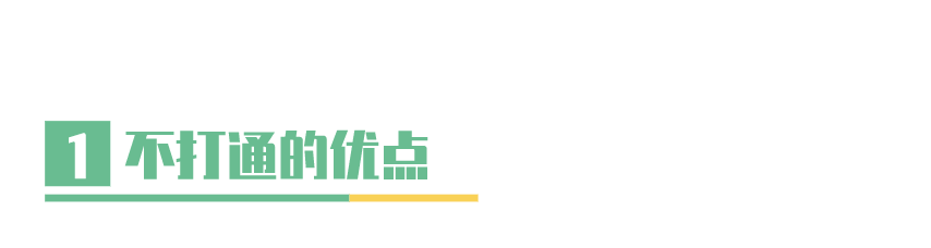 科普 ┃ 打通阳台和客厅，想好了做才不后悔。 ┃ 东方一木