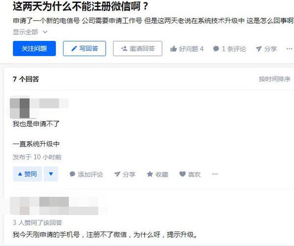 注意，微信个人号暂停新用户注册