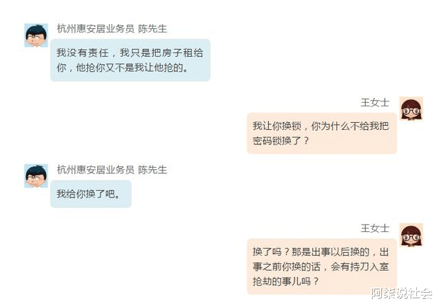 姑娘租房不到两天，被前租客入室持刀威胁，还