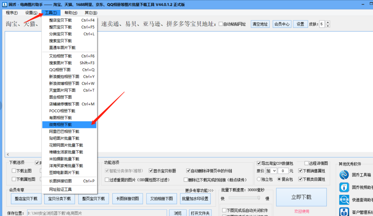 微商相册一键分享不了，怎么操作可直接保存微商相册的全部图片