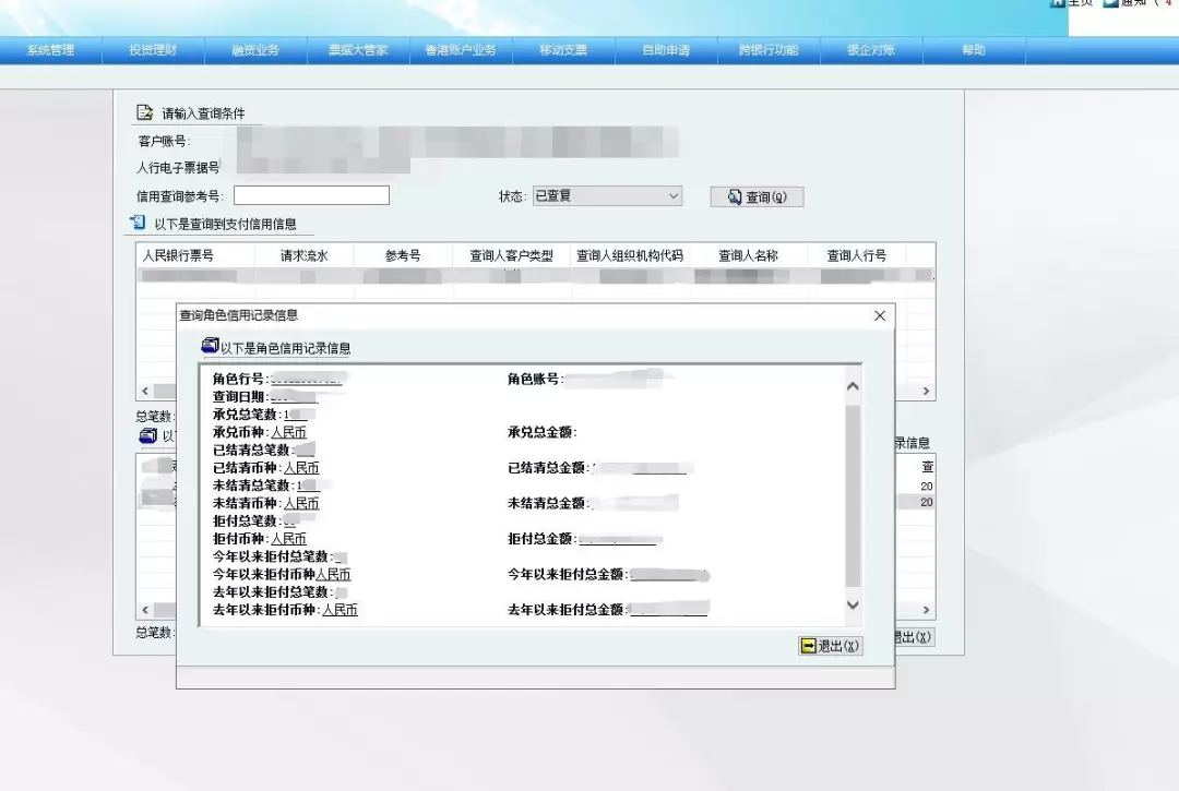 重磅更新,电子商业承兑汇票拒付记录查询,已新增至7家银行