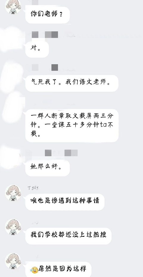 肖战“教师黑”不断，真正“黑教师”竟无人知，为职黑的敬业点赞