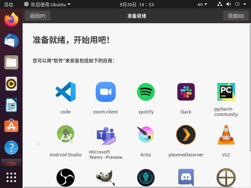 在vmware搭建好的虚拟机上安装正式版ubuntu linux系统