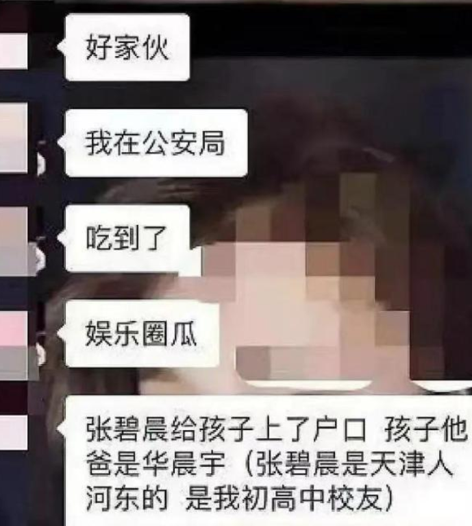 碧晨|华晨宇张碧晨抱女儿合影曝光！小公主取名华迎晨 一家三口同框甜蜜气息溢于言表