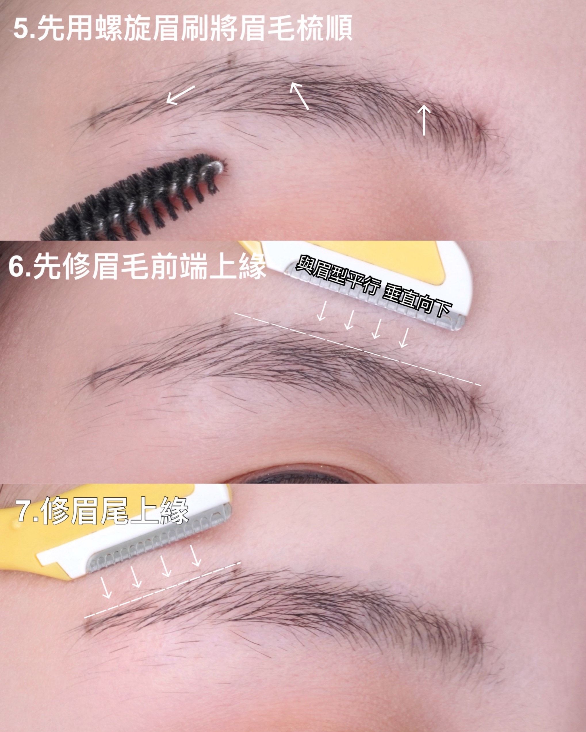 修個(gè)眉毛振作精神！詳細(xì)修眉教學(xué)，新手適用