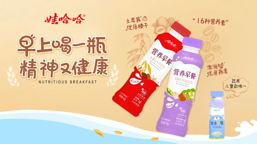 特写:娃哈哈连推20款新品布局2021,提前搅动中国饮料市场_四川食品在