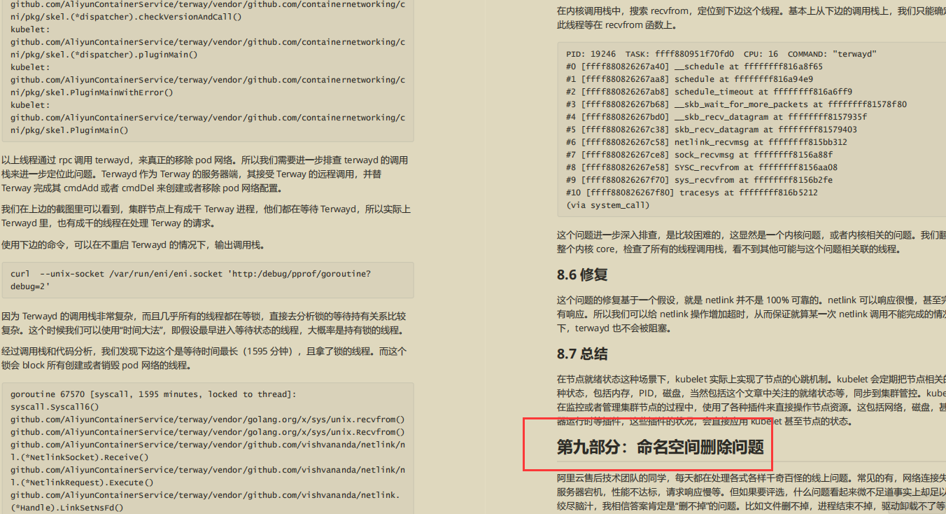 开源爆款,阿里P7技术笔记《k8s+docker》,图文版