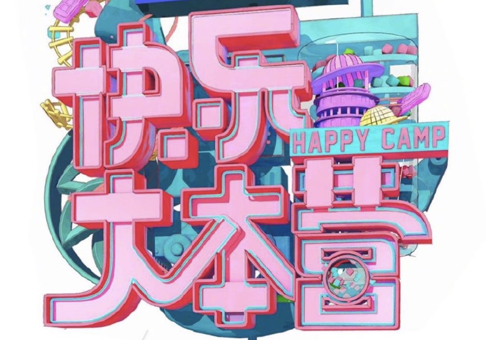 《青春环游记2》被曝借鉴海外综艺，开播即翻车，肖战只能是嘉宾