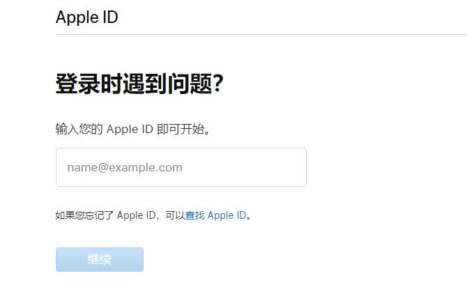 iPhone 提醒“Apple ID 已锁住”是怎么回事？