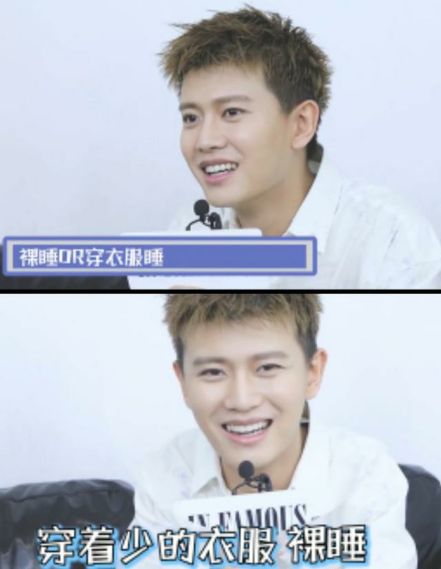 任嘉伦自爆喜欢裸睡，这样的爱好粉丝知道吗？