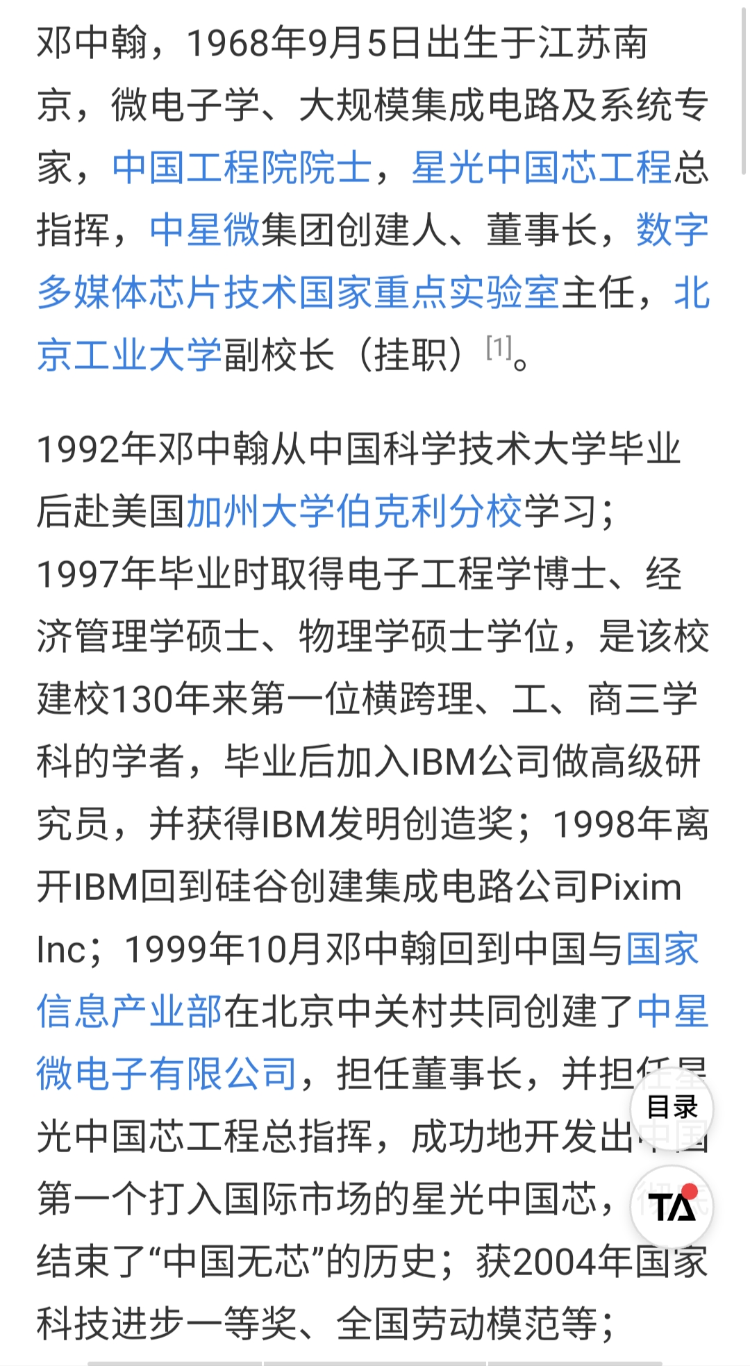 大魔王谭晶：国宝级歌唱家，竟然被朱军吐槽像